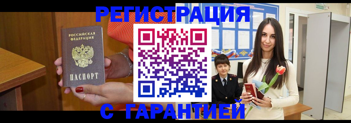 временная регистрация для школы в Карабаше