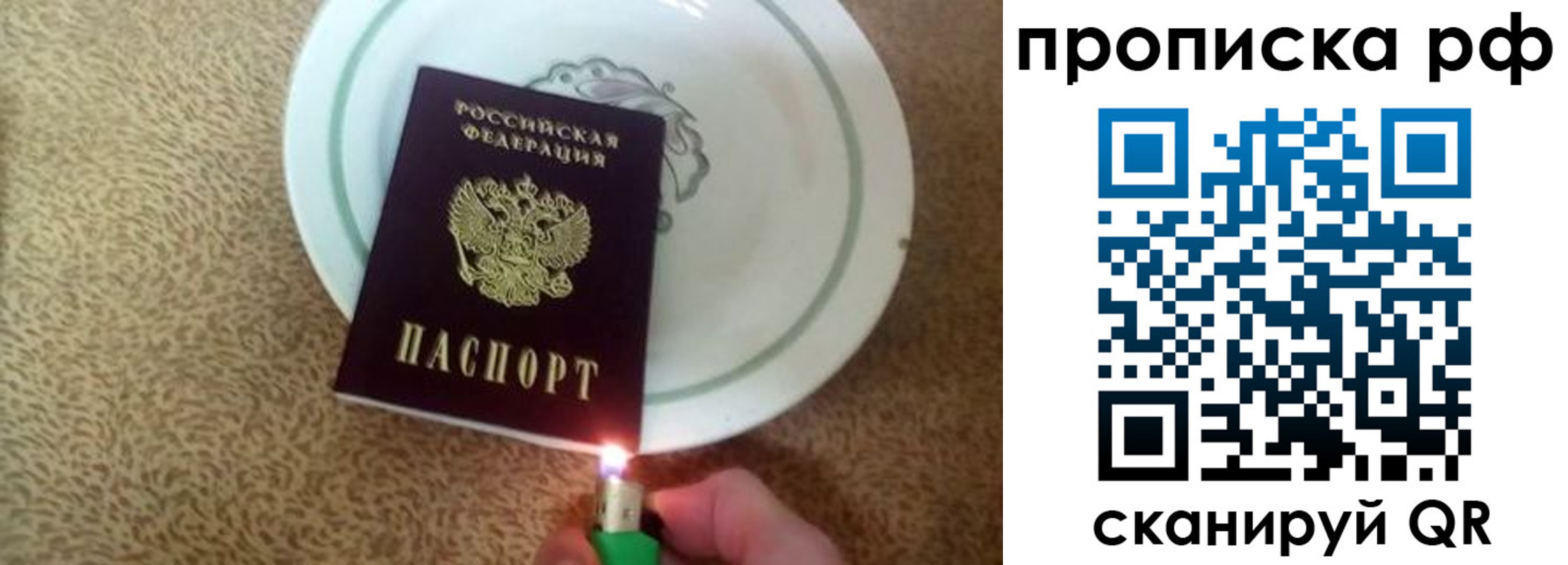 прописка в квартире в Карабаше
