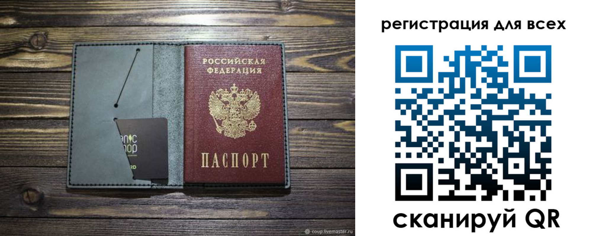 прописка 2025 в Карабаше