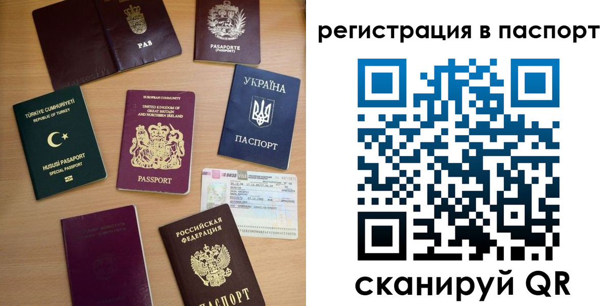 миграционный учет в Карабаше