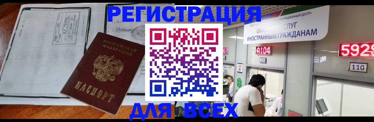 прописка в квартире в Карабаше
