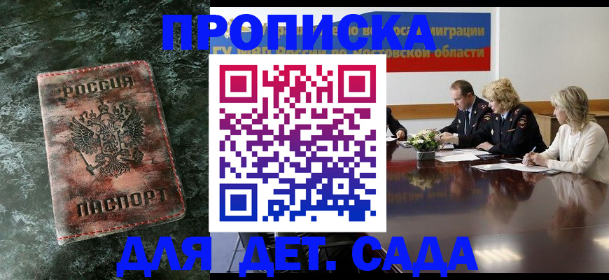 прописка поиск в Карабаше