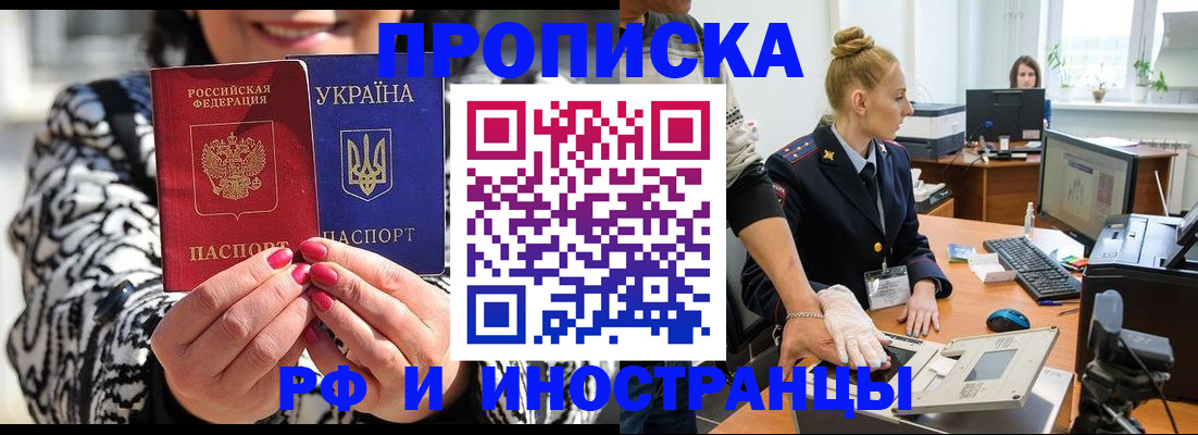 временная регистрация законно в Карабаше