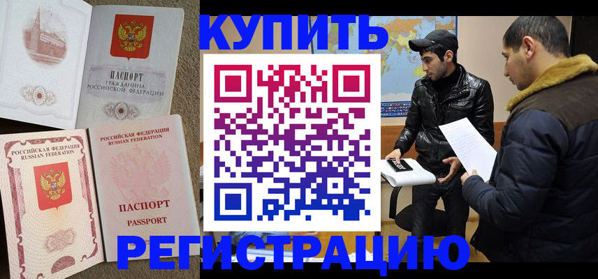 временная регистрация надежно в Карабаше