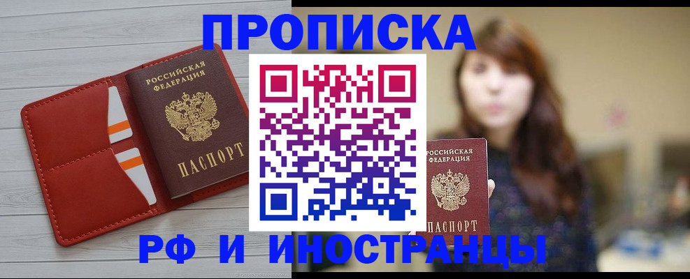 временная регистрация поиск в Карабаше