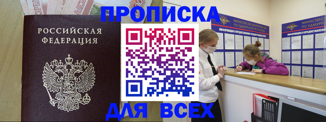 прописка регистрация в Карабаше