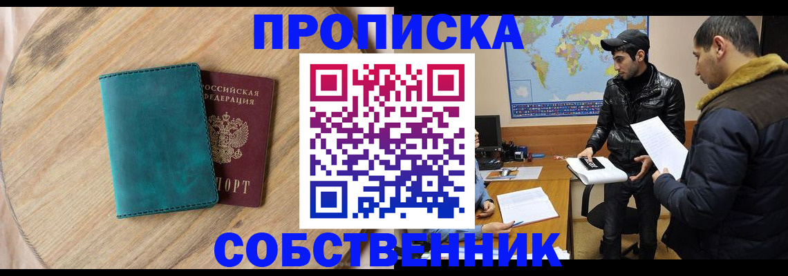 прописка в Карабаше