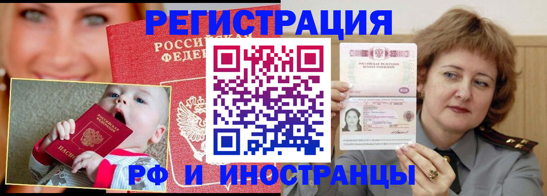 временная регистрация в Карабаше