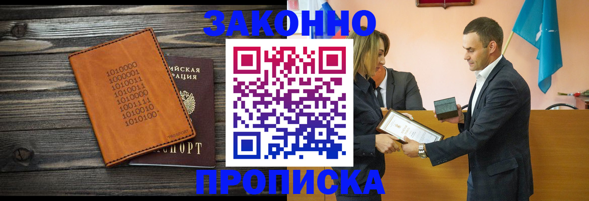 миграционный учет в Карабаше