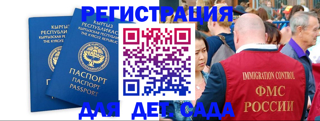 временная регистрация законно в Карабаше